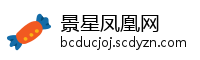 景星凤凰网